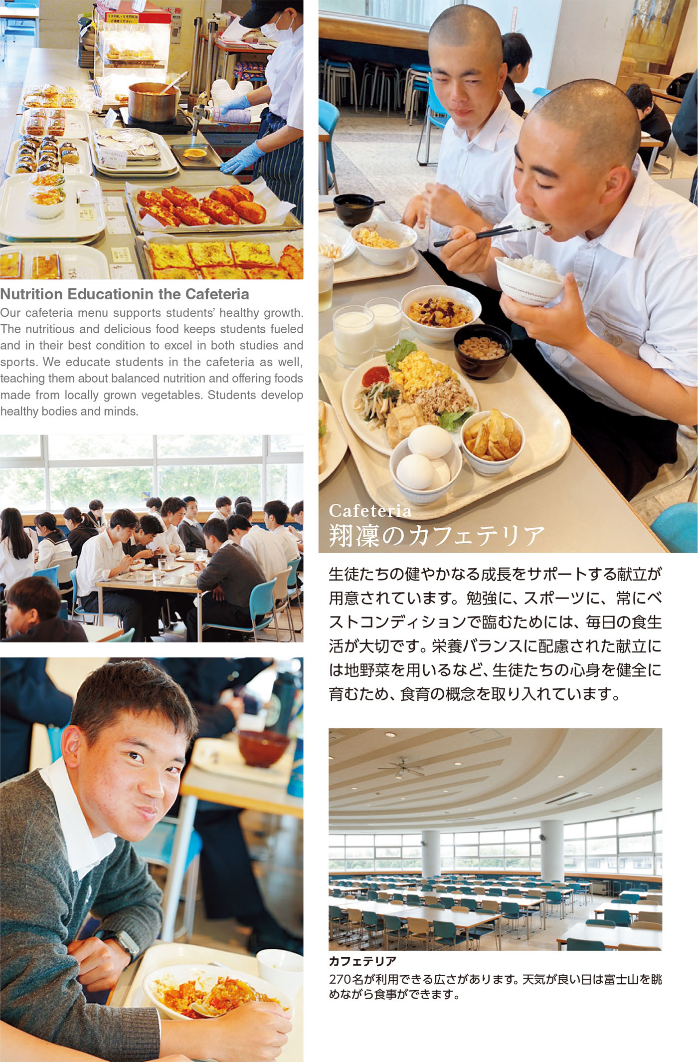 学校食堂